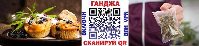 Печенье с ТГК марихуана Купить закладки Туапсе
