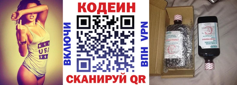 Кодеиновый сироп Lean напиток Lean (лин)  Купить закладки  Туапсе 