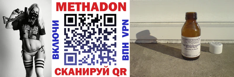 МЕТАДОН VHQ  Купить где  Туапсе 