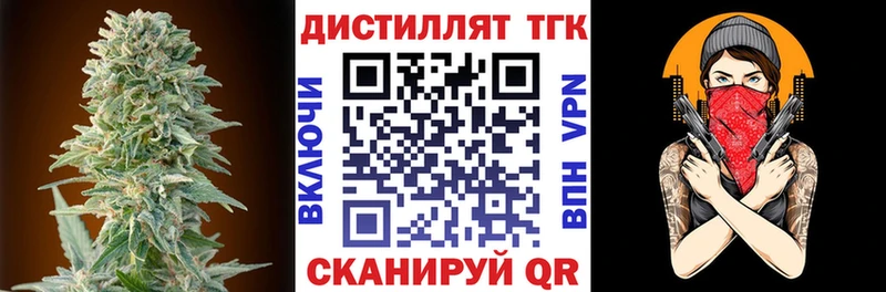 Купить закладки Туапсе ТГК жижа